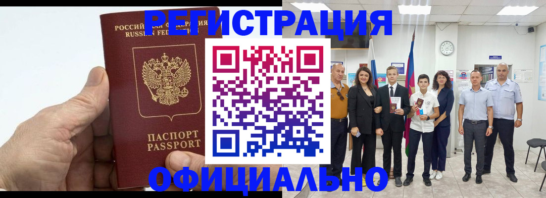 временная регистрация в квартире в Охе