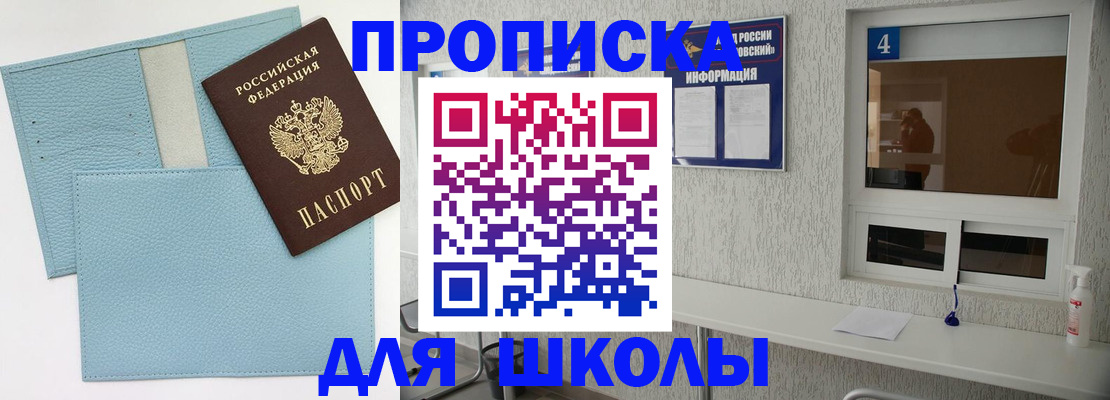 временная регистрация купить в Охе