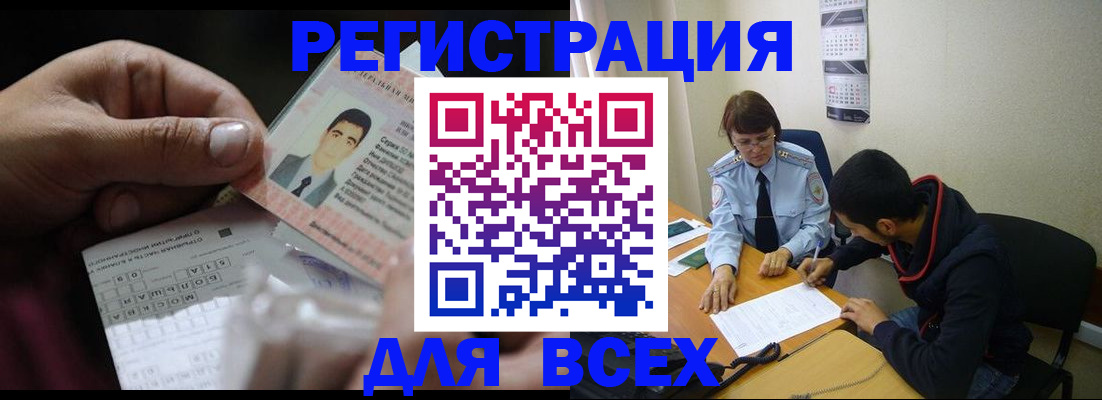 купить прописку в Охе