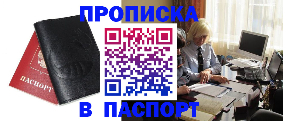 временная регистрация поиск в Охе